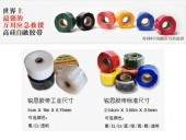 rescue tape 锐思高硅自溶救援胶带工业版